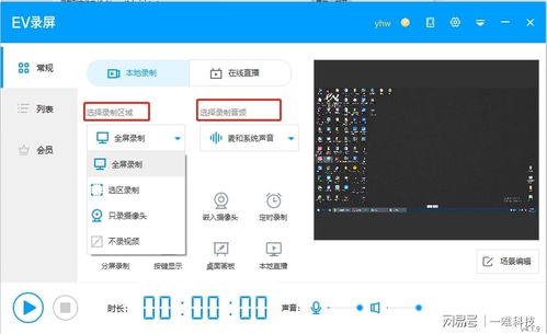 筆記本電腦裝機必備哪些軟件 電腦軟件推薦