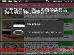 【手表廠家貨源 招全國全地空白代理 免費(fèi)加盟 一件代發(fā) 每日更新大量產(chǎn)品圖 免費(fèi)提供自主研發(fā)一鍵傳圖軟件 \】價(jià)格_廠家_圖片 -