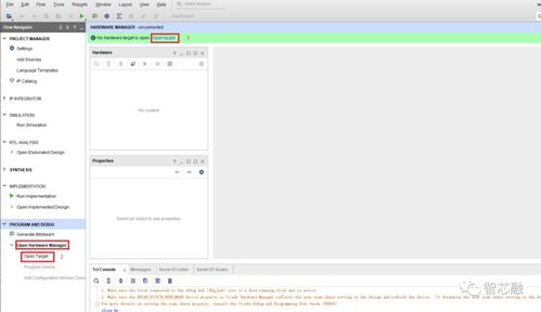 vivado軟件 調(diào)試工具的使用初步