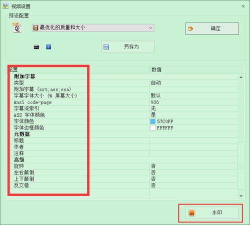 格式工廠一款好用且免費的軟件