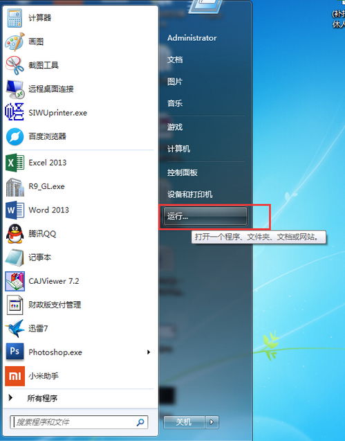 如何查看計(jì)算機(jī)操作系統(tǒng)版本、軟件及輔助設(shè)備信息